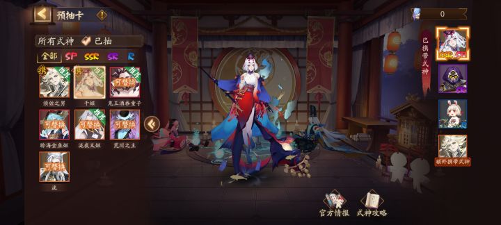 抽了第四天，带千姬和须佐吗截图