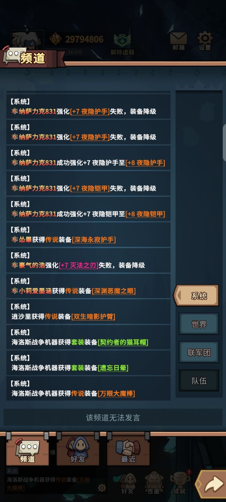 刚看到的，哪能打套装？截图