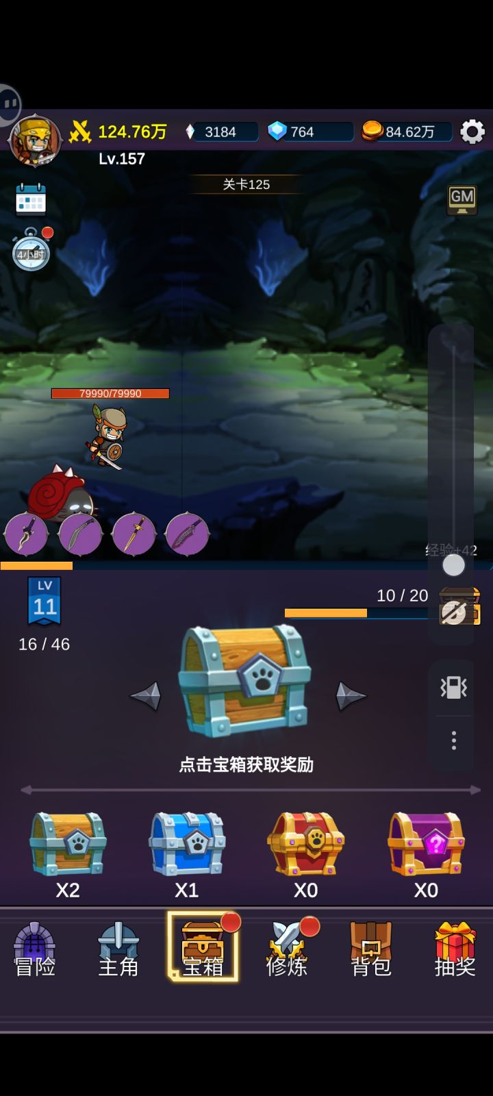 还行，没有强制广告，每天上线玩玩就可以了截图