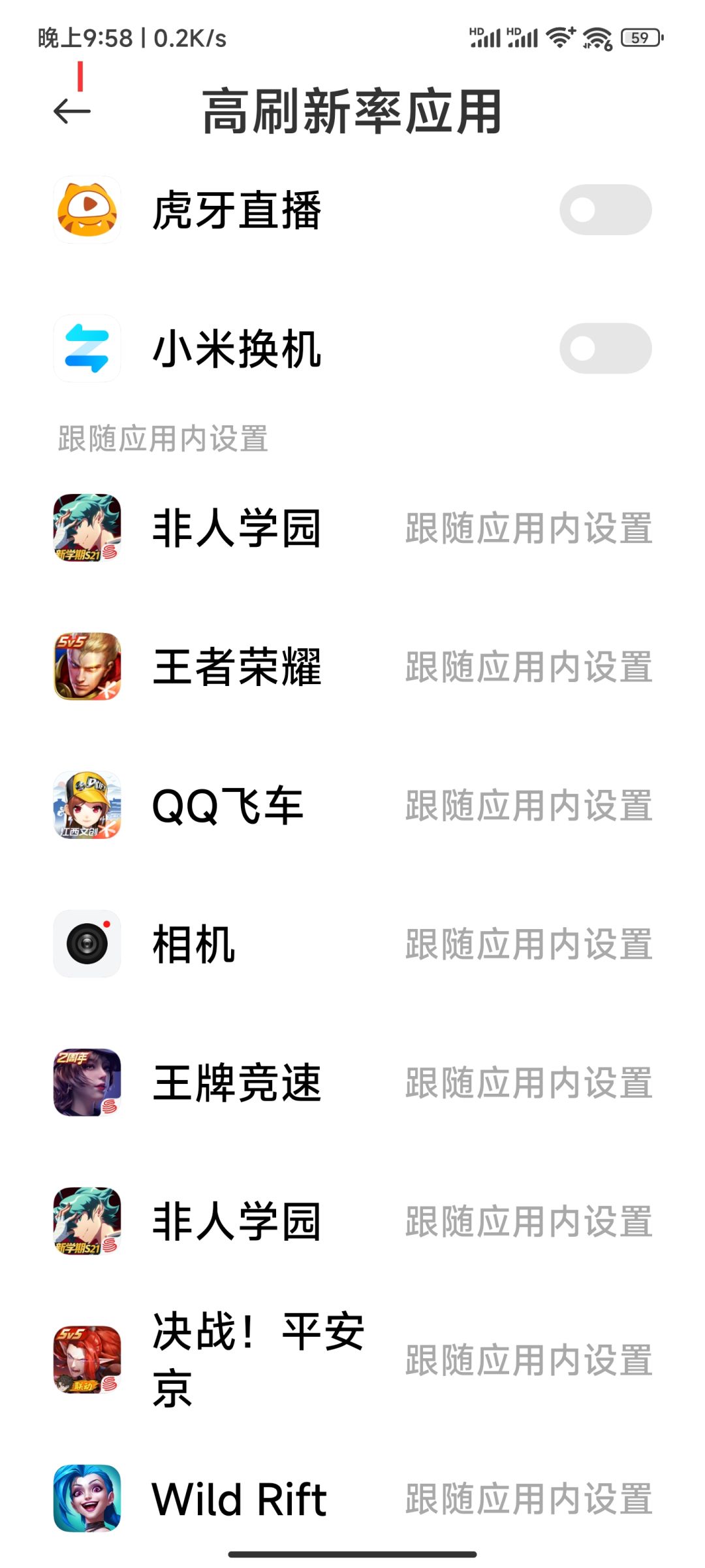 所以我该怎样才能让非人稳定120帧呢? 1