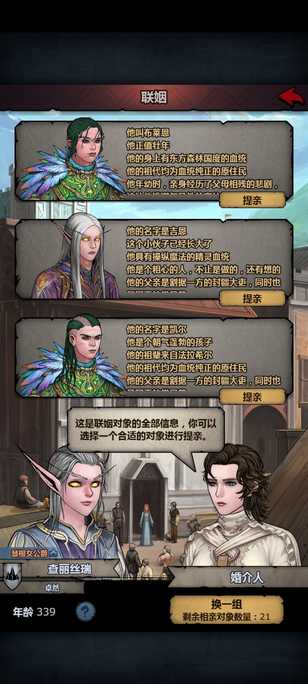 美妙的一天 3