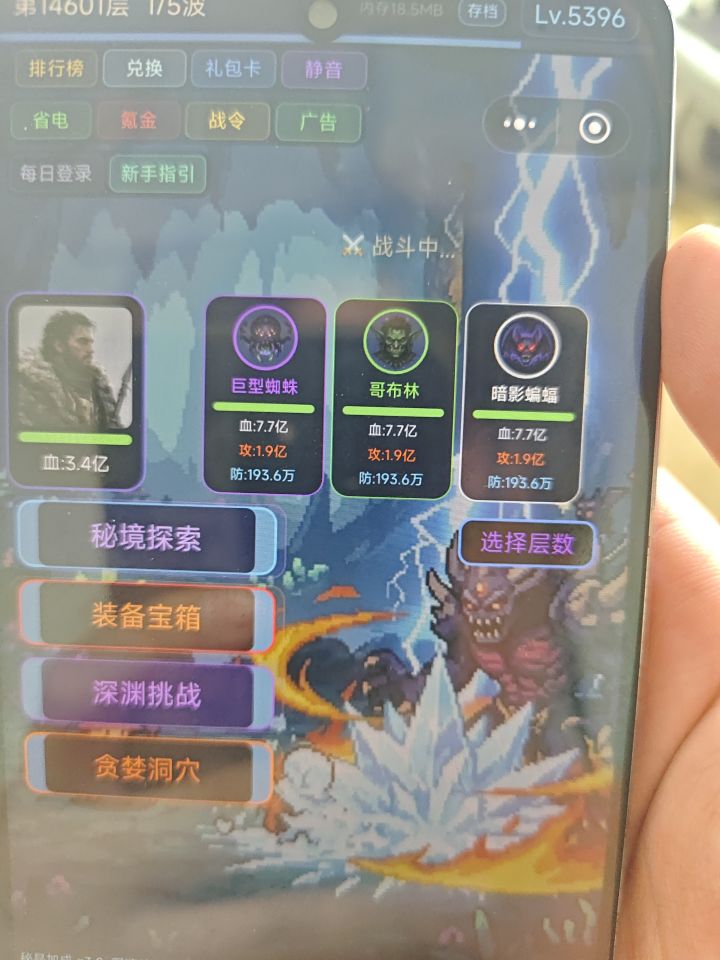 为什么挂了一个晚上还是1w层啊截图