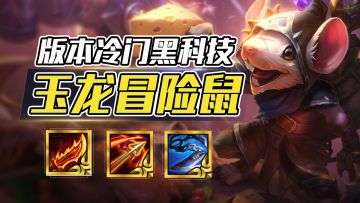 云顶之弈：低费卡最后的希望，后排扫射火力全开！神超用了都说好