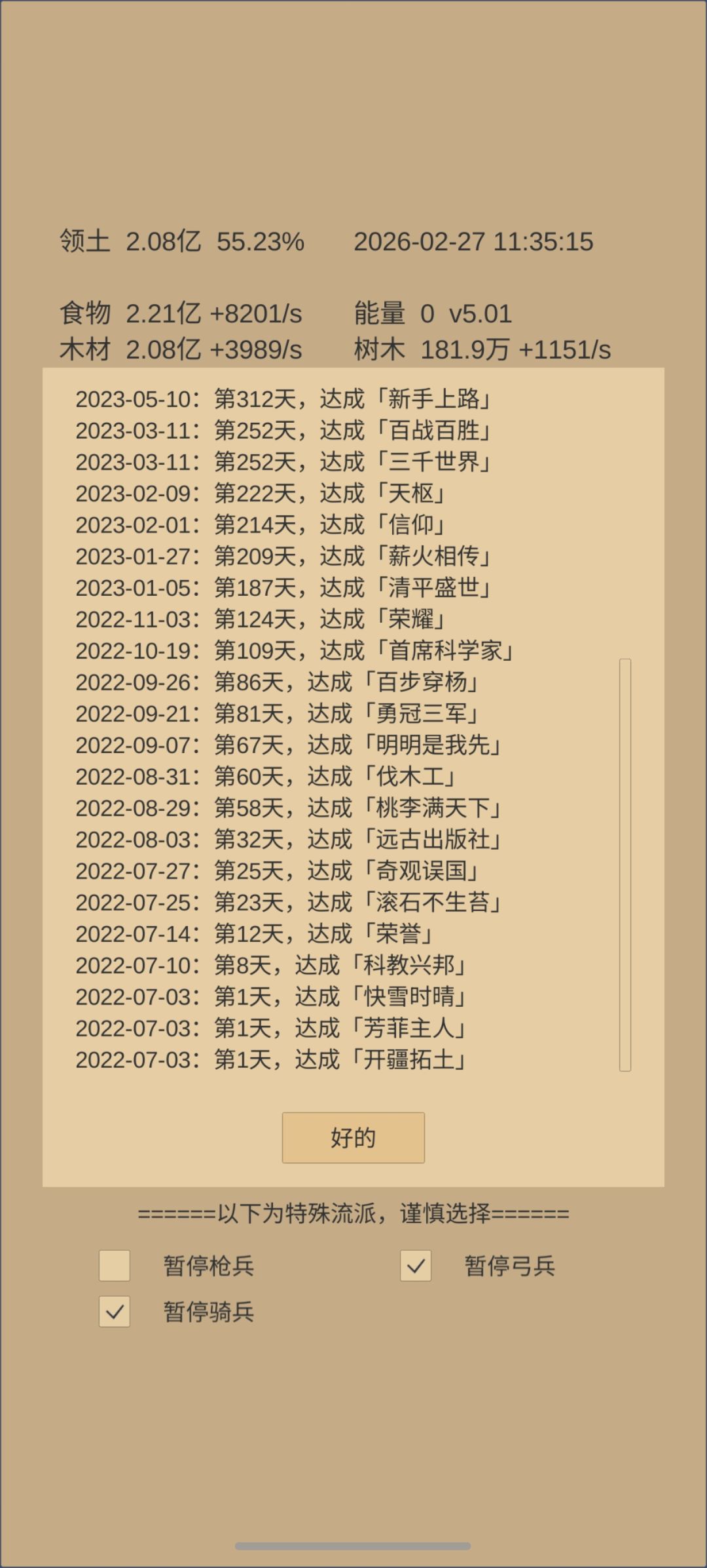 玩了这么久也该卸了 2