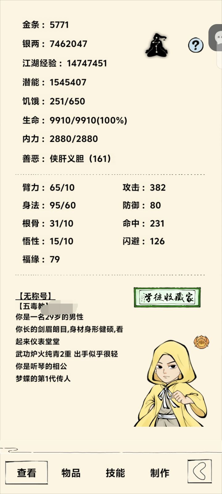 佬们一轮五毒是玩玄冥还是出师后转真武啊[表情_泪目][表情_泪目][表情_泪目]截图