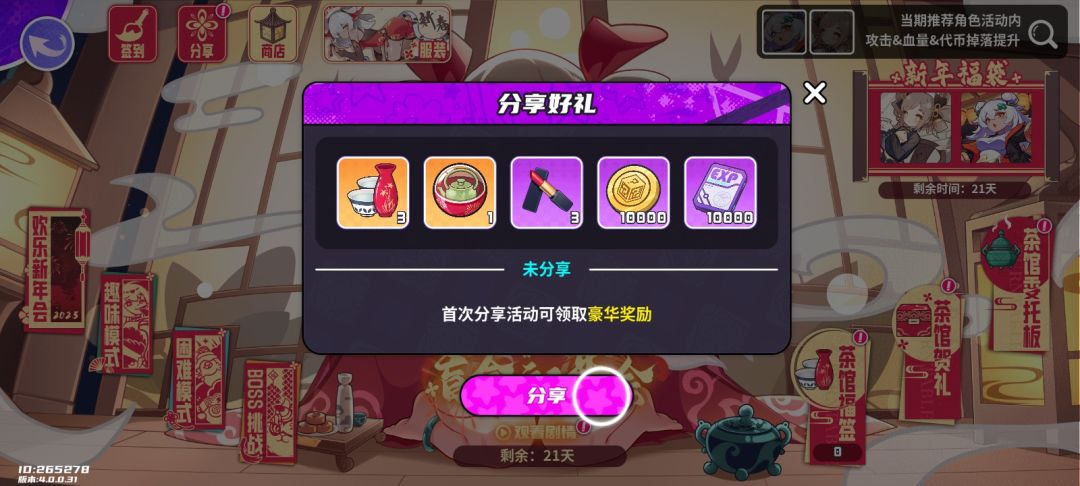 盲盒派对2.5倍返利火热进行中! 1