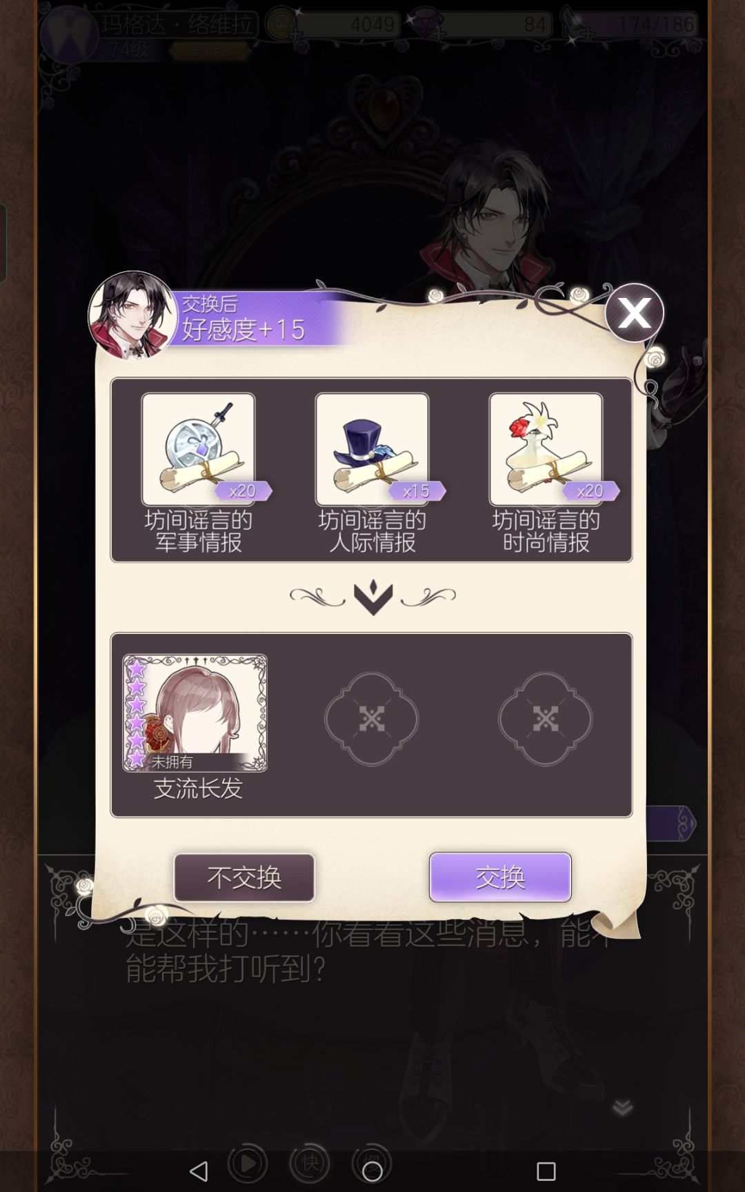 没有对比就没有伤害 2