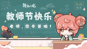 难忘师恩，祝老师们教师节快乐！