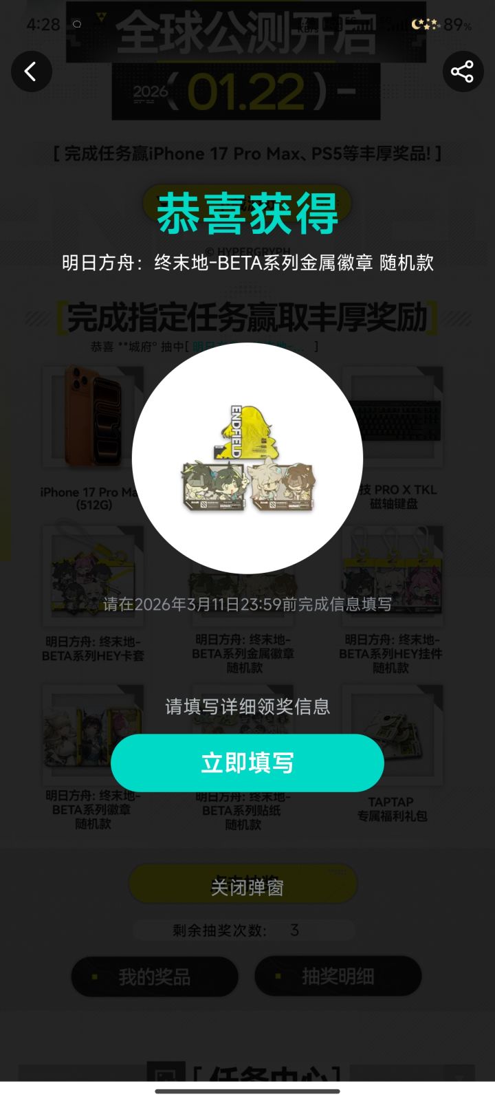 噫!好!我中了!截图