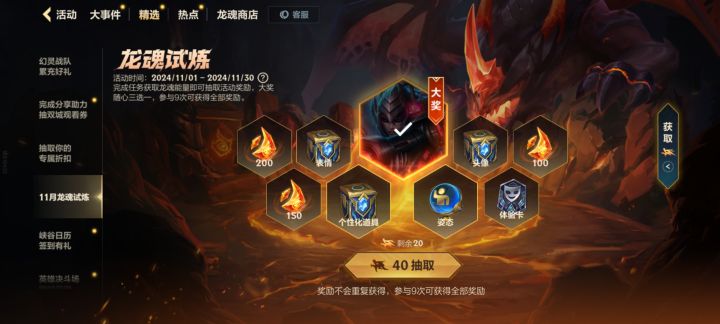 爆率提升了吗截图
