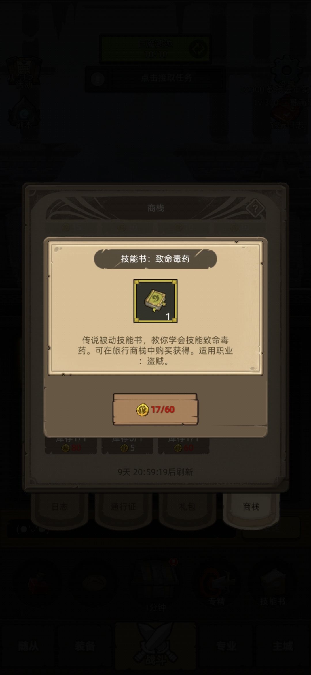 请问狂徒要不要这个 1
