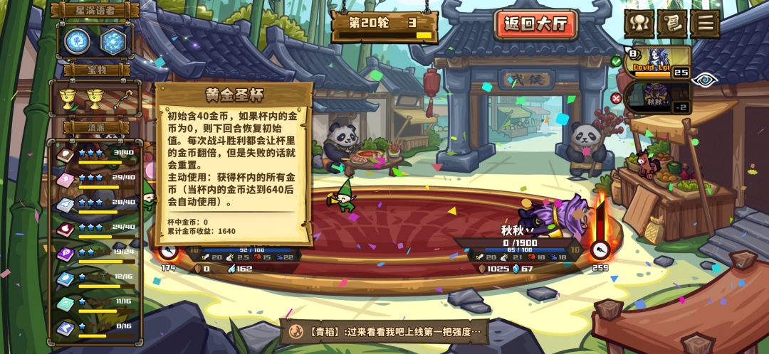 双圣杯天胡 2