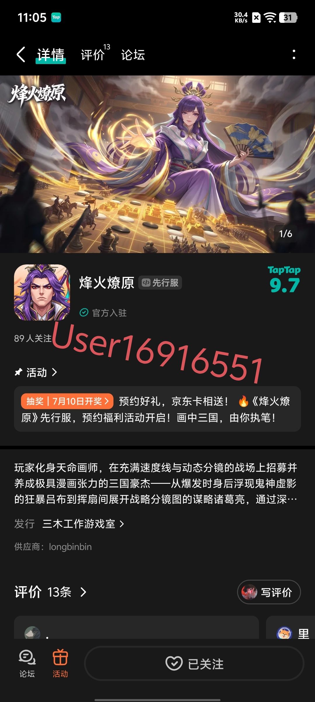 祝游戏红红火火蒸蒸日上越来越好 1