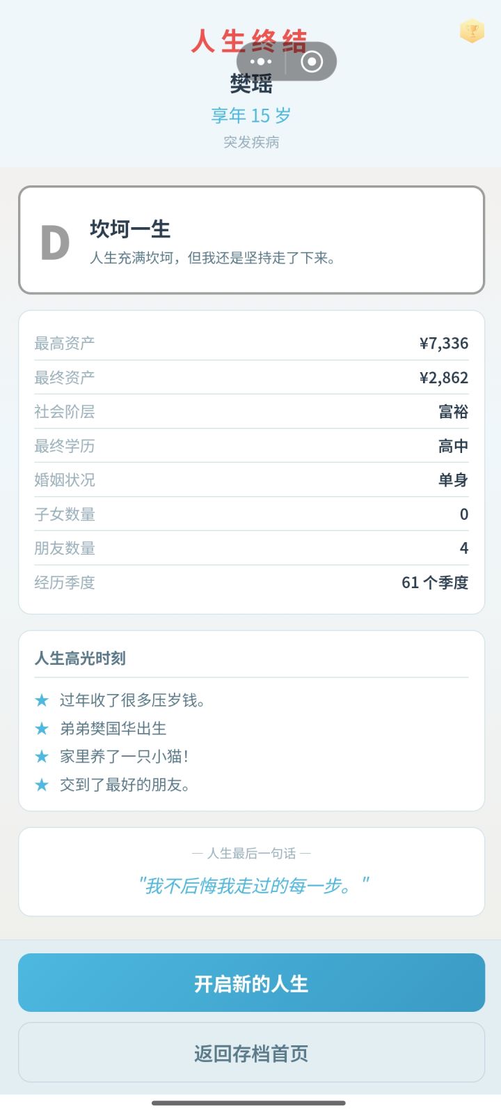 为啥啊截图