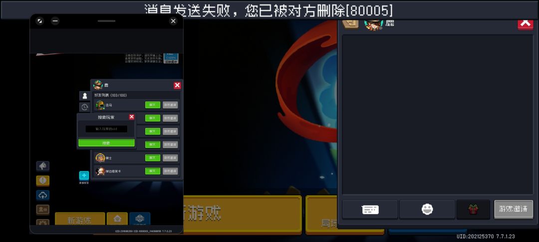 好友满了可以通过他人好友申请？！玩家速看 2