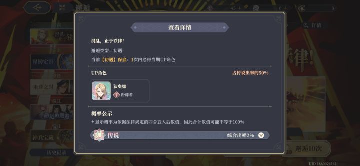 求助，狄奥娜值不值大保底截图