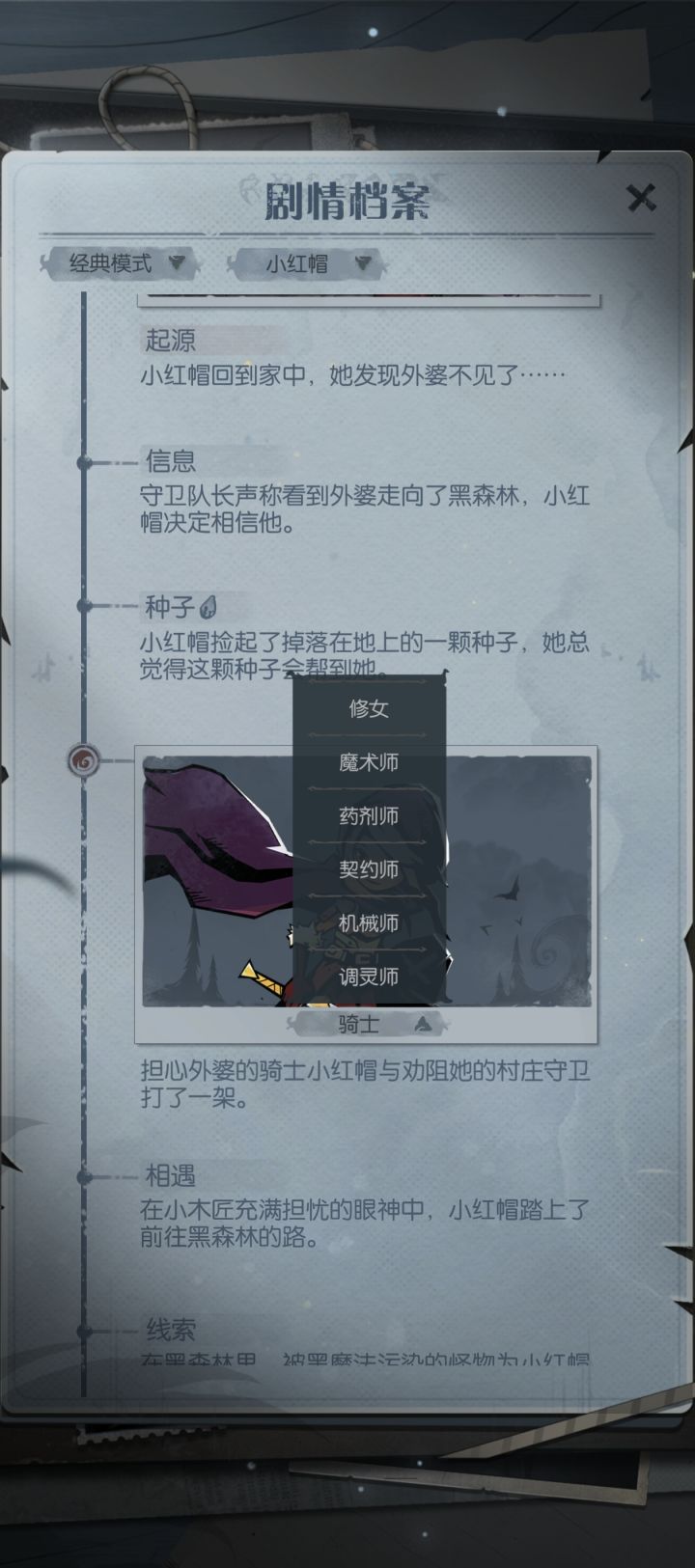 肝帝,解锁所有成就截图