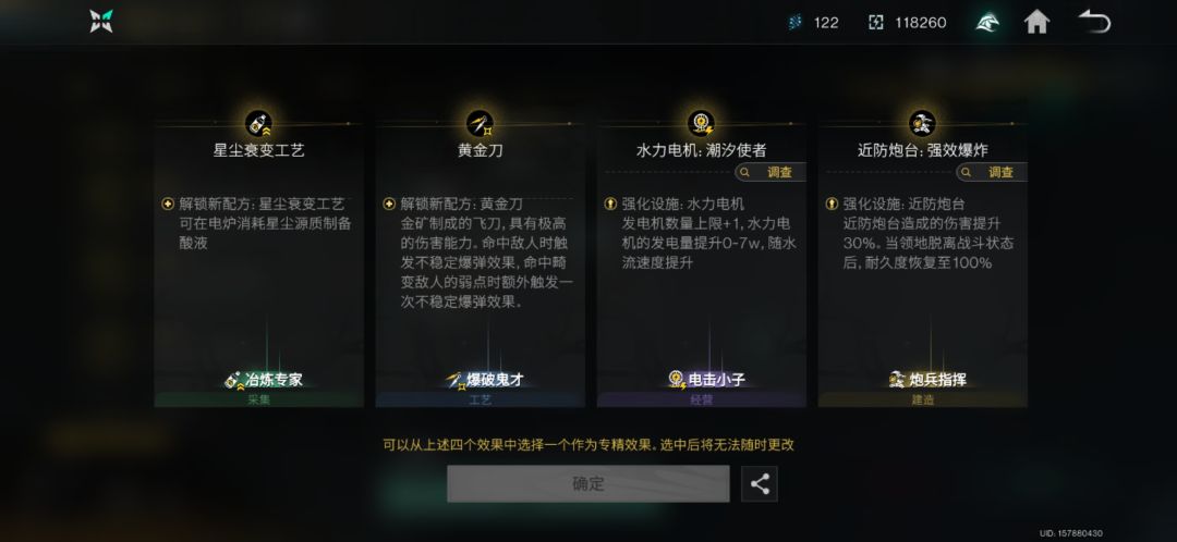 来个佬帮忙选一下模因 6