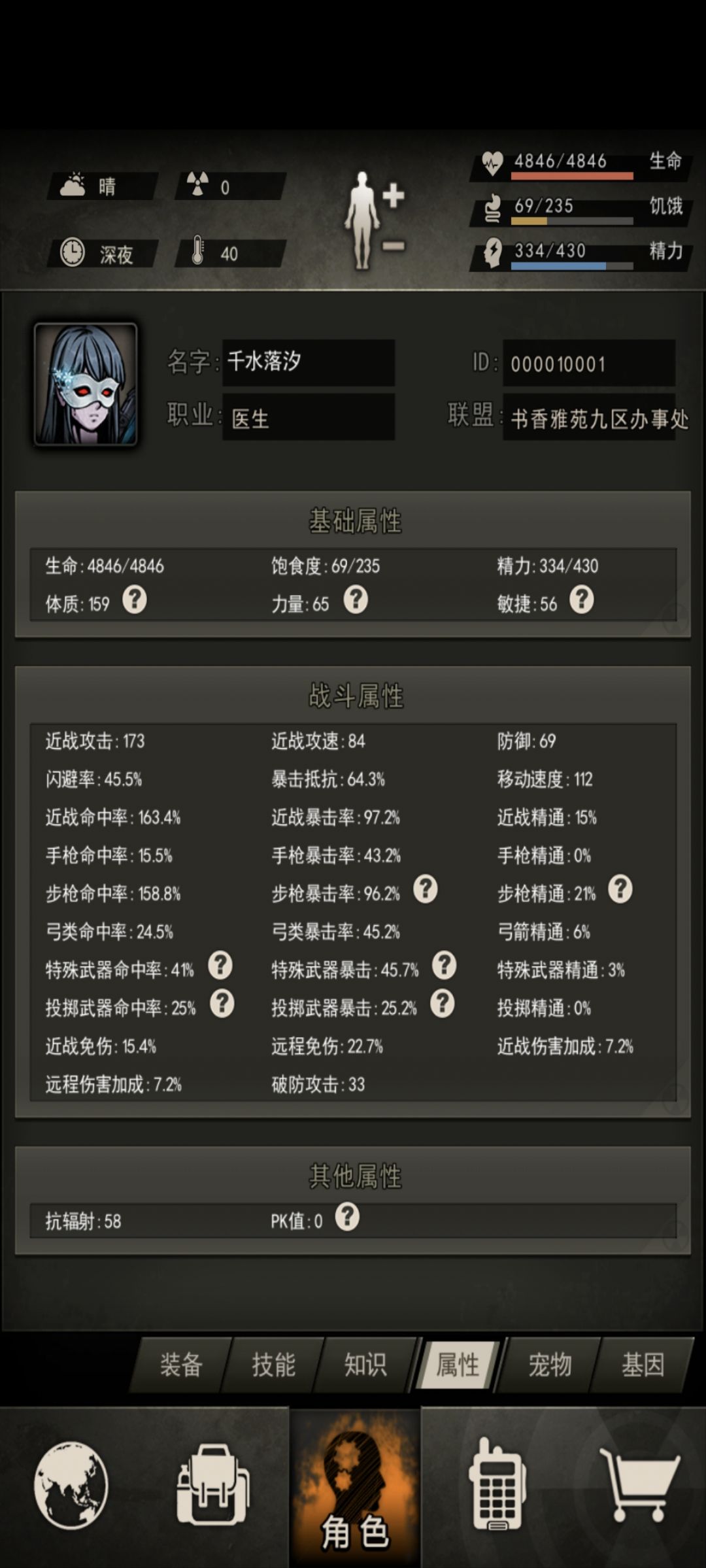 图九半开,21精完AK,5槽基因 3