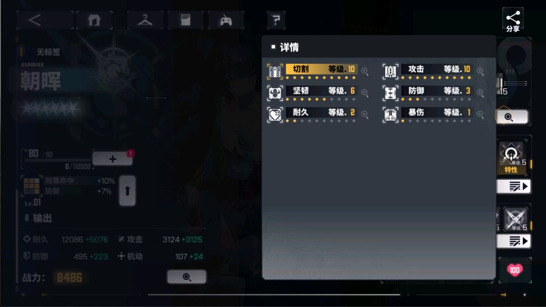 交错战线-阈限禁区-索尔达森-自动化咸鱼 9