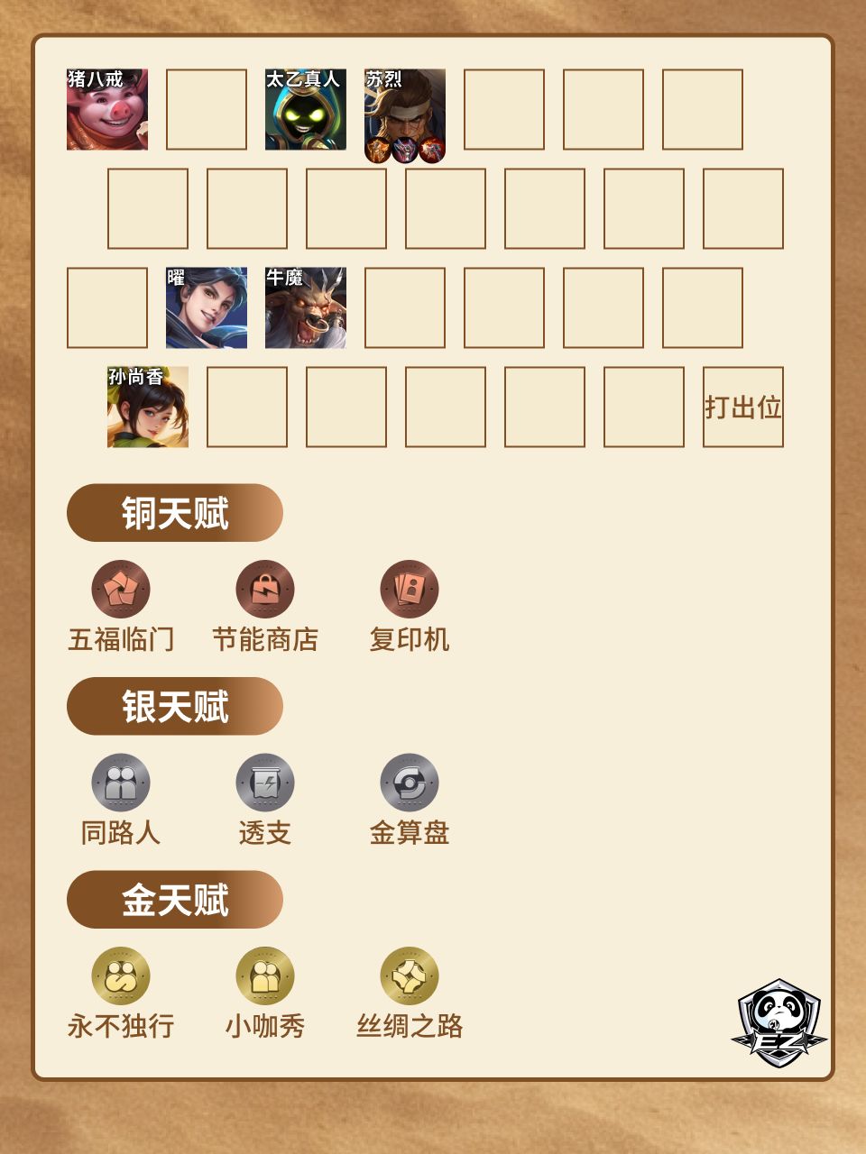 马可四驱高手版 3