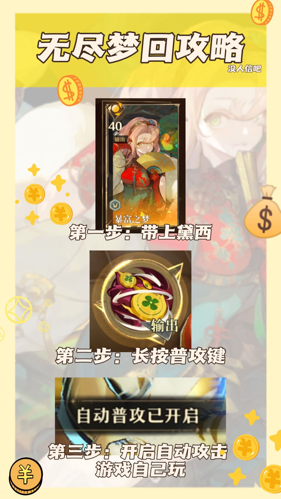 一图流攻略（不是）截图