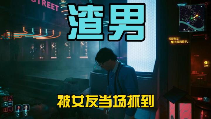 赛博渣男，被女友当场抓获！截图