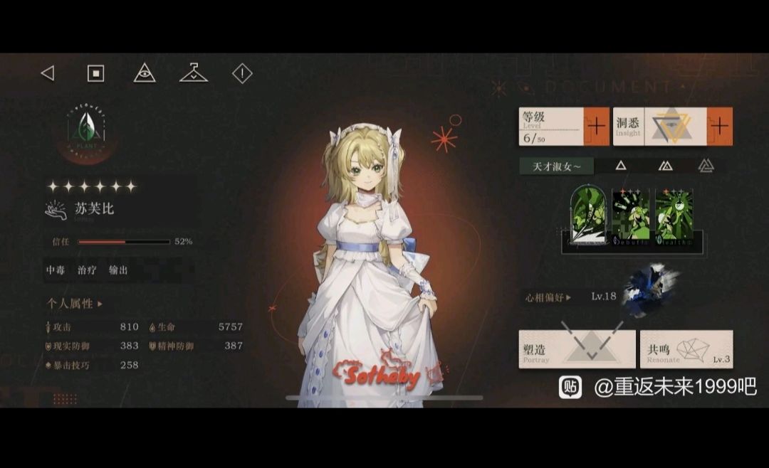 苏扶比:听说有人天天黑老娘? 2