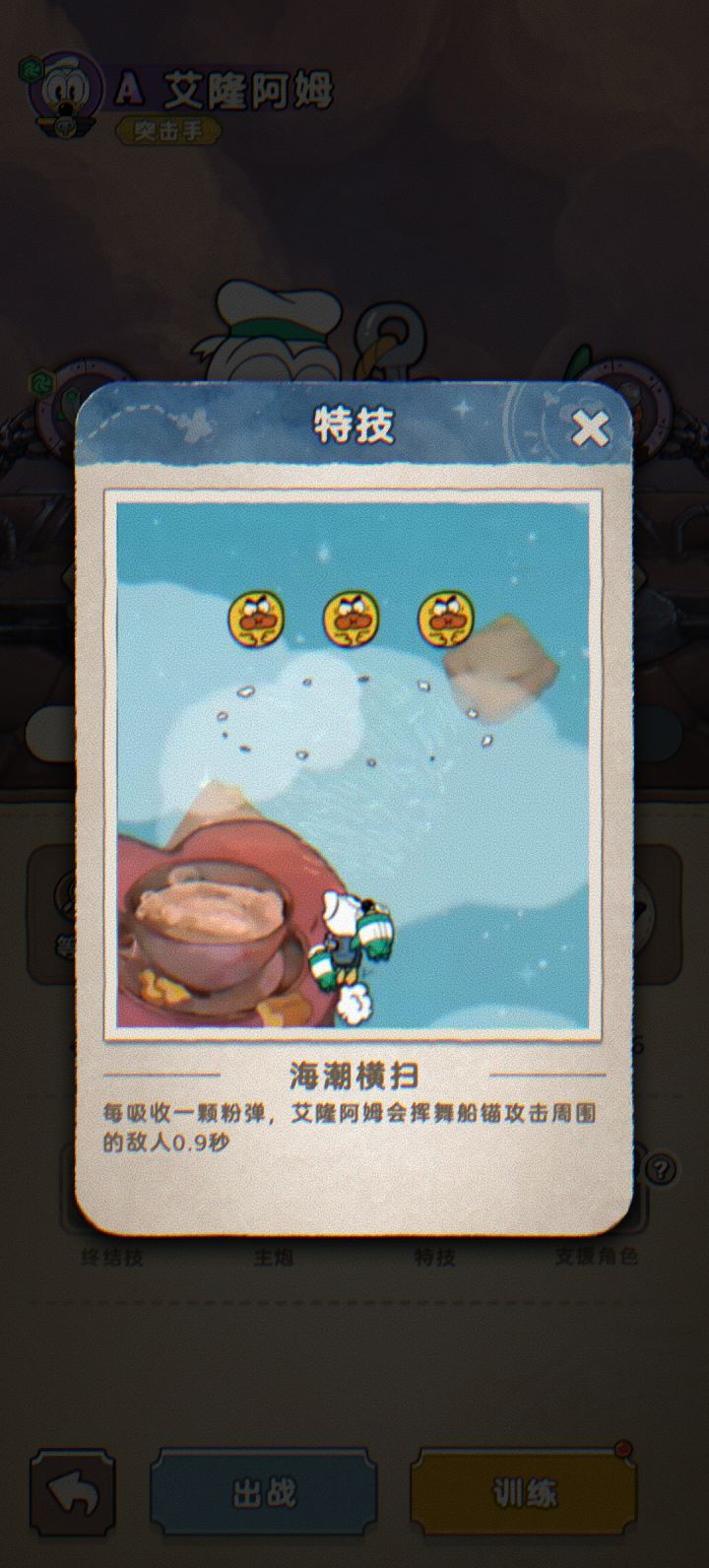 鸭子飞机神技被砍截图