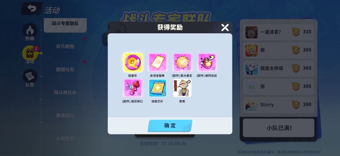 不错不错 tap找的葩友 大家一起努力 1