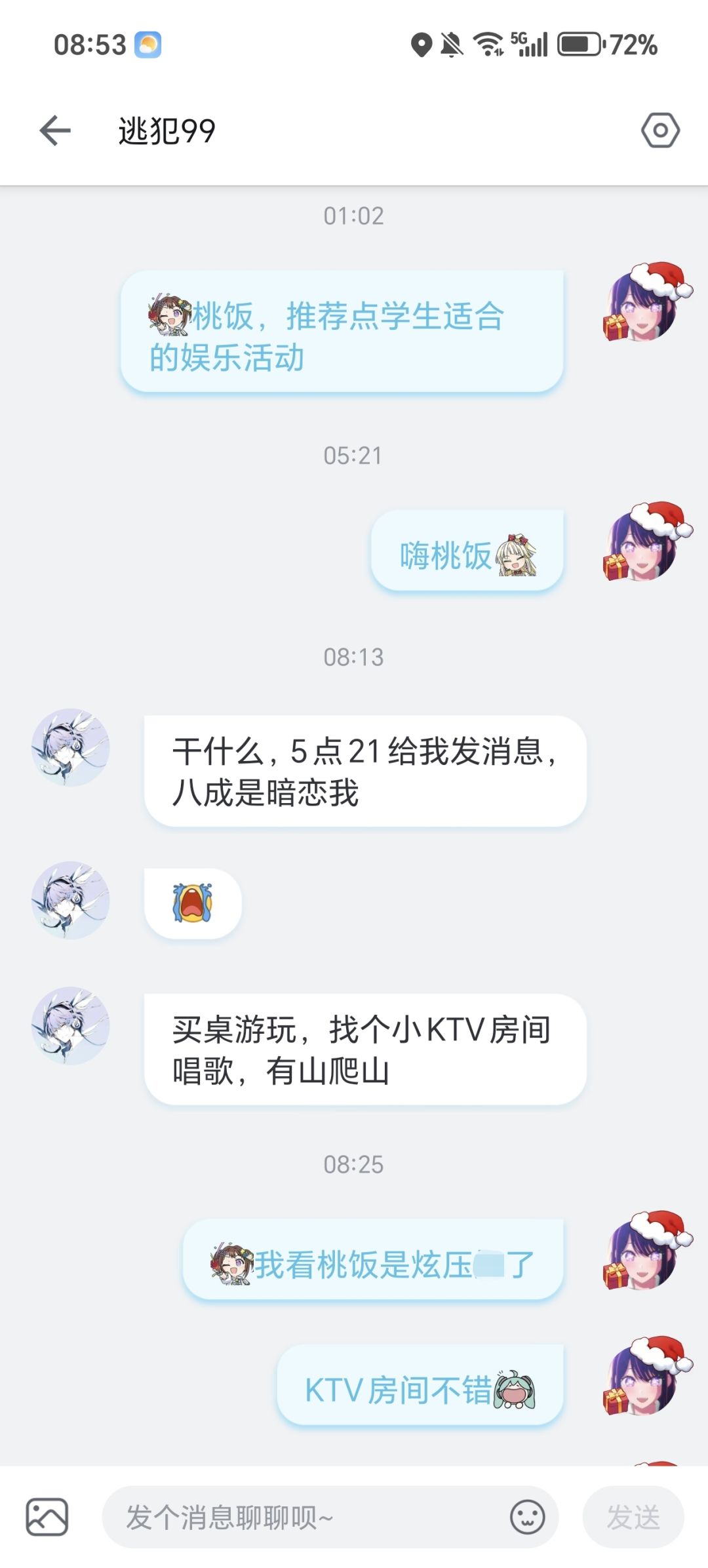 有人暗链我 2