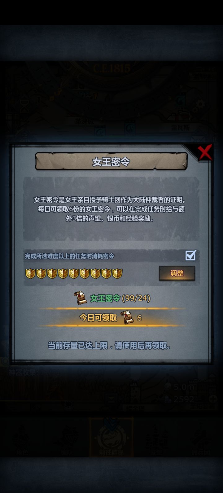 不知不觉密令上限了，我觉得要999上限截图