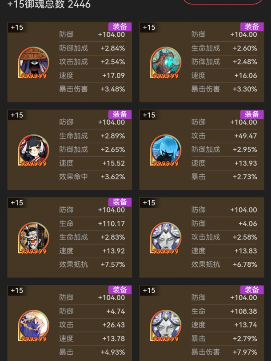 有没大佬帮忙看看,这个号是不是毁过好号 3