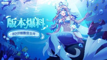 【711五周年】全新水系魔女BD武器、技能上线！