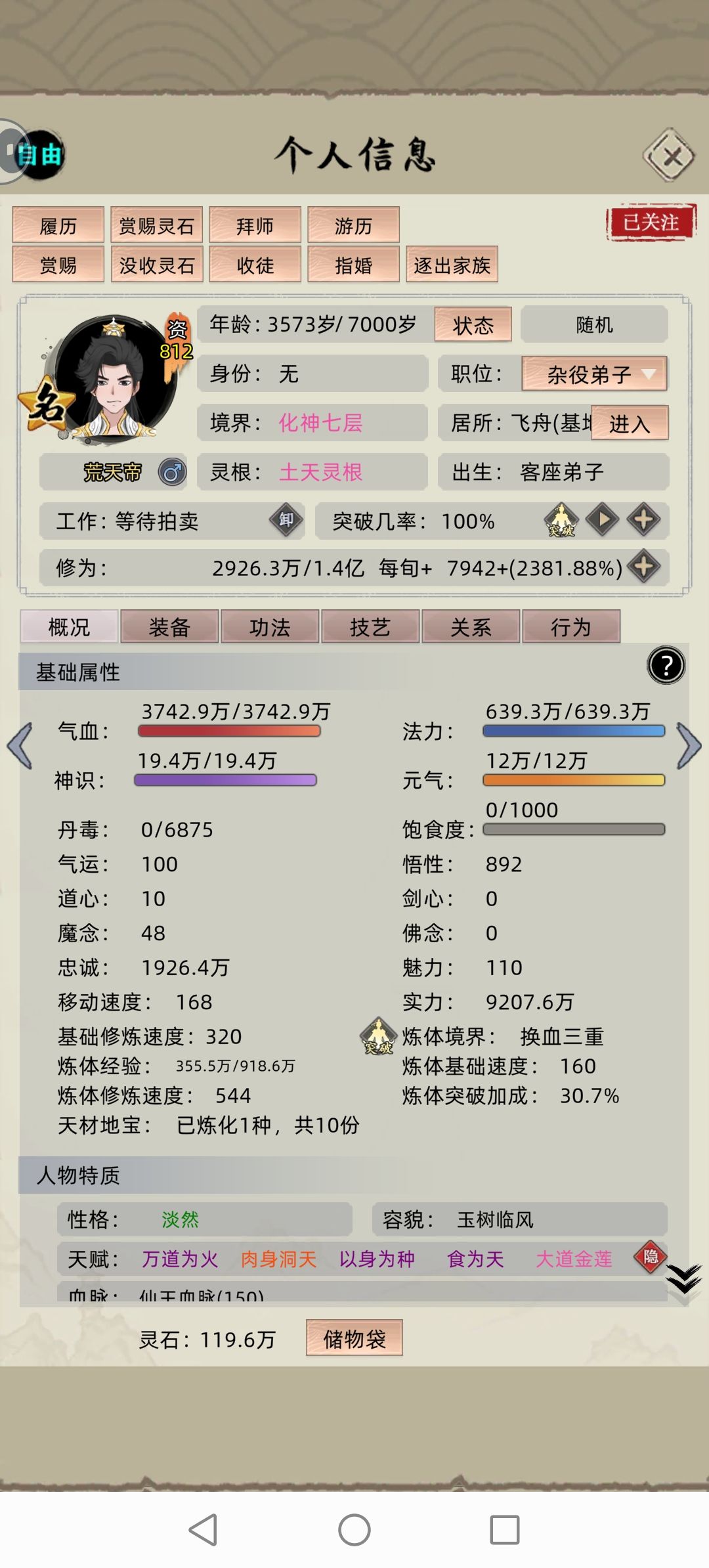 照魔丹bug 2