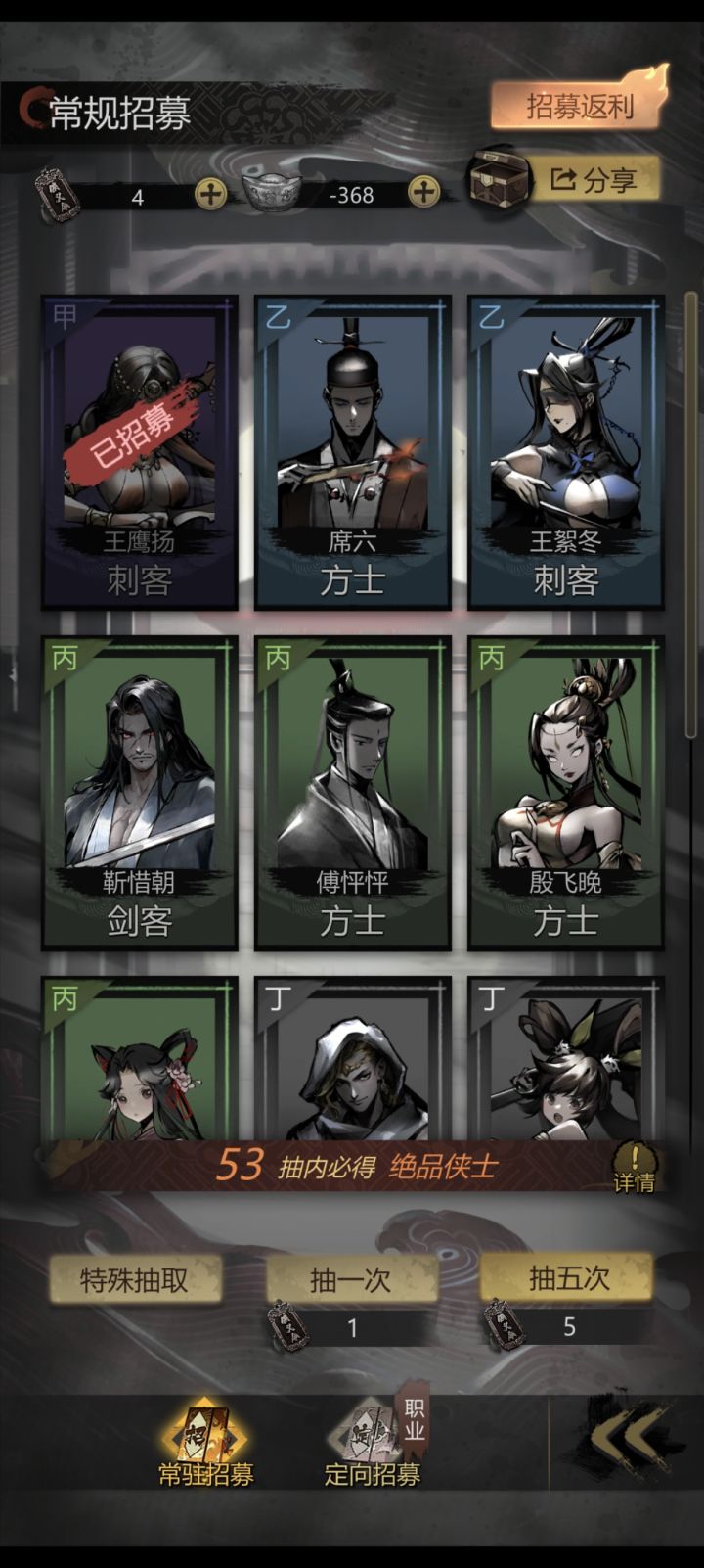 不是，我银子怎么是负数啊？？截图