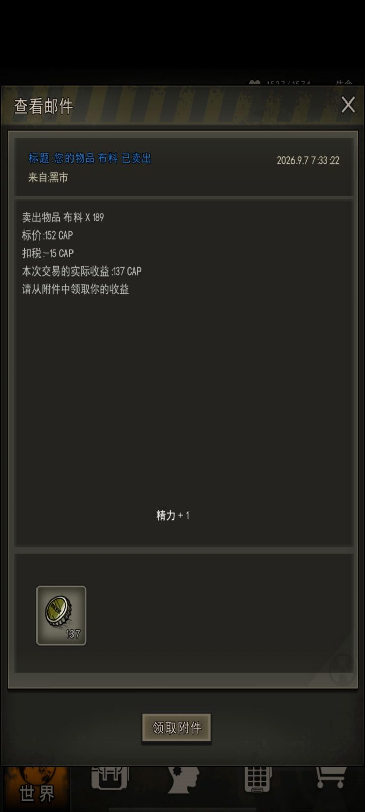 感谢🙏不知名大哥,我挂错价格了截图