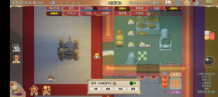 墙都没了,还能判定为房间截图