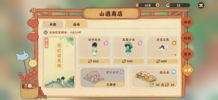 被坑了，伤心💔截图