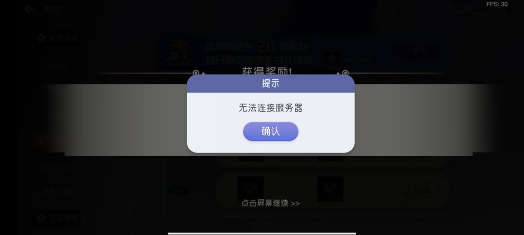 元气唤灵师首测真棒!! 1