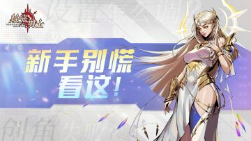 【Q&A合集】新手玩家高频问题解答 | 持续更新