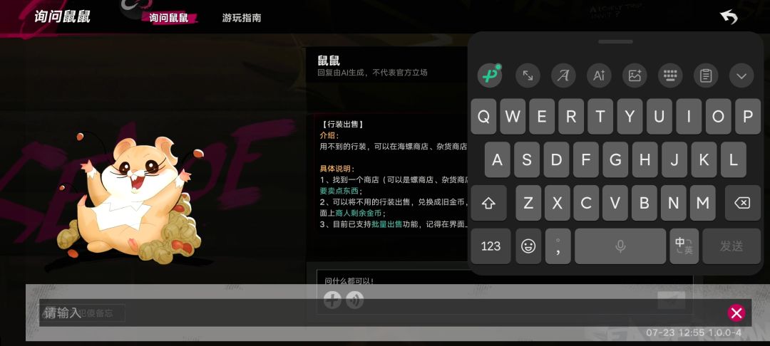 这个放置怎么操作啊,这游戏交互真的是垃圾 3