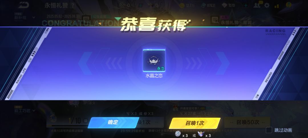 太幸运了 3