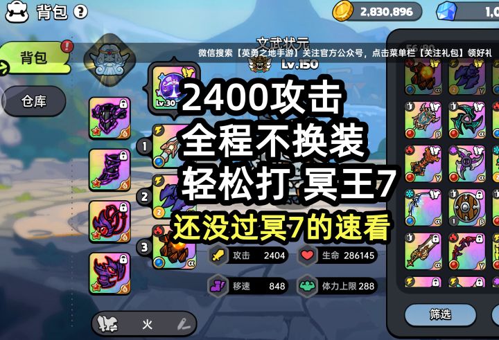 冥王N7 没升华武器不换装 极高容错轻松通关思路截图