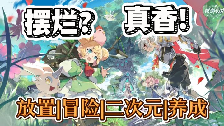 睡觉=变强？2025合法开挂指南！截图