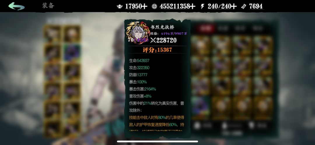 面板100%暴击的疑问🤔 1