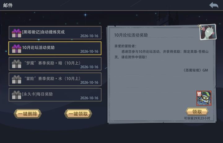 终于到账了，萌新的第二只限定，不知道强度怎么样？截图