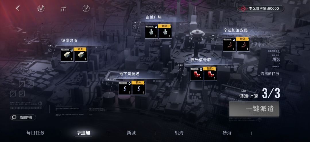 记录一下派遣4张图60000 1