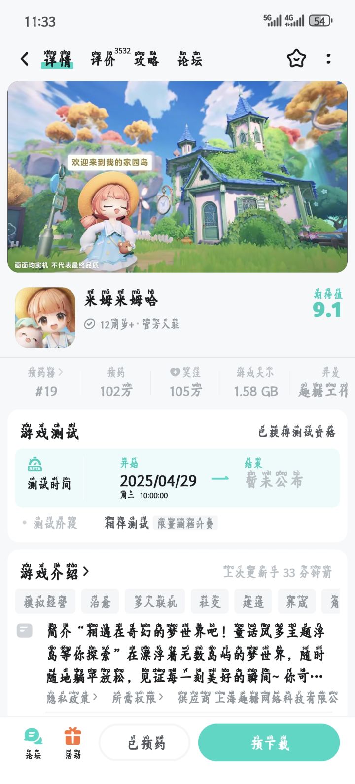 这个游戏好玩不截图
