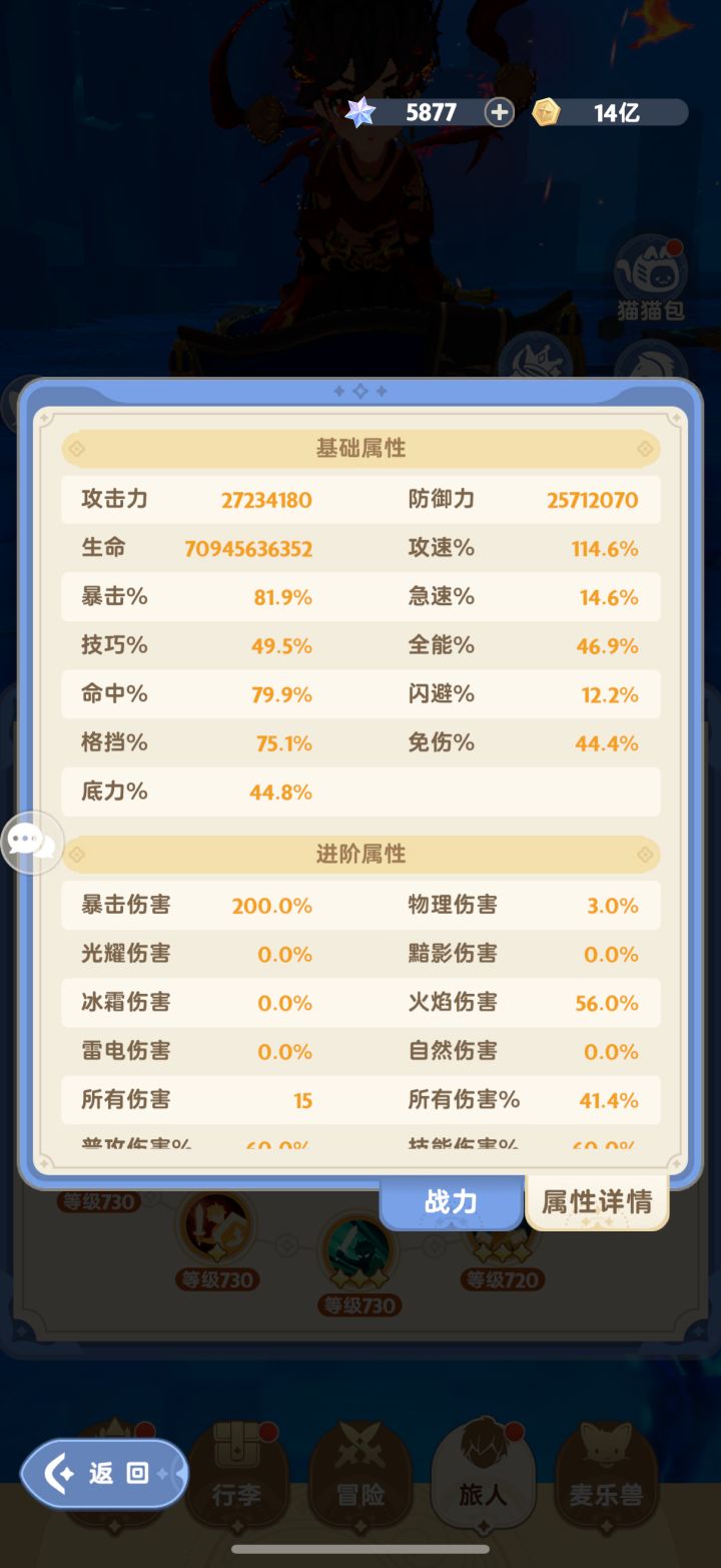 0氪纯T700亿血达成截图